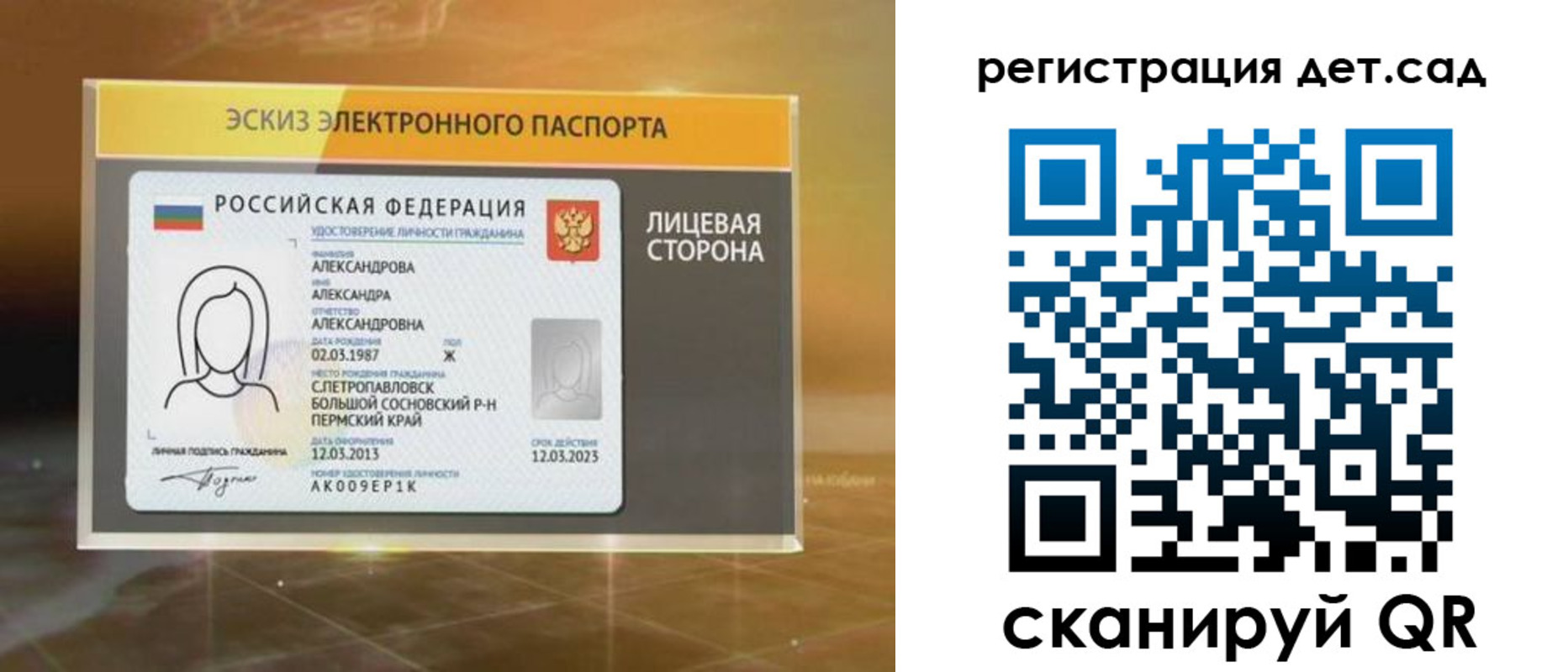 временная регистрация 2025 в Мурманской области