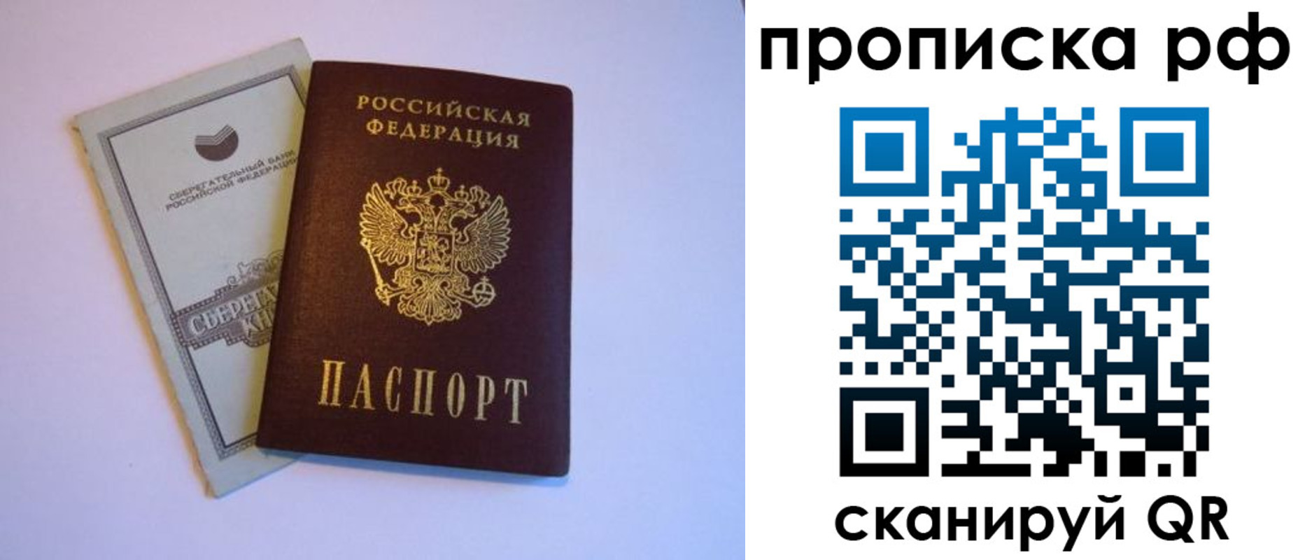 регистрация в Мурманской области