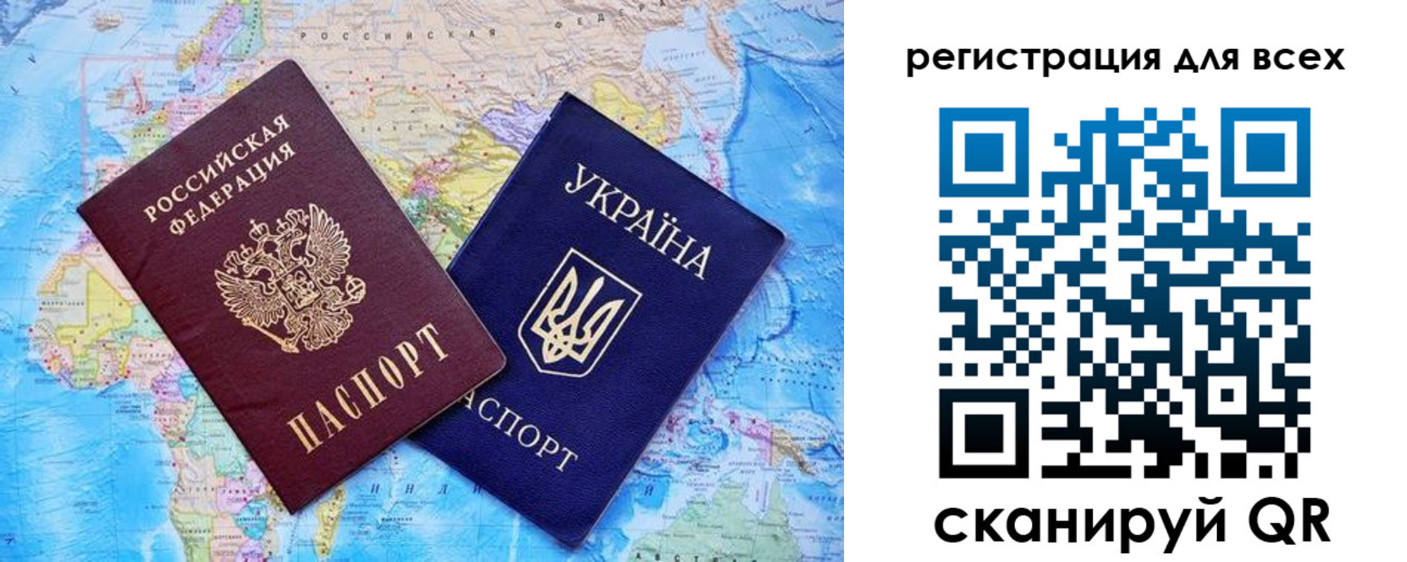 временная регистрация для школы в Мурманской области