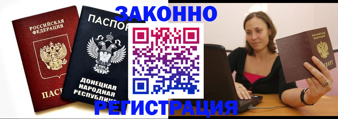 прописка паспорт в Мурманской области
