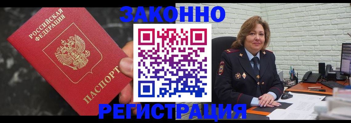 прописка паспорт в Мурманской области