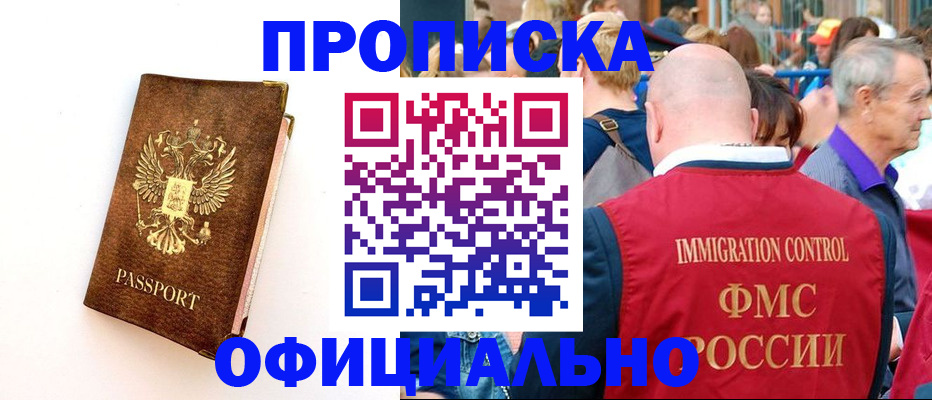 временная регистрация госуслуги в Мурманской области