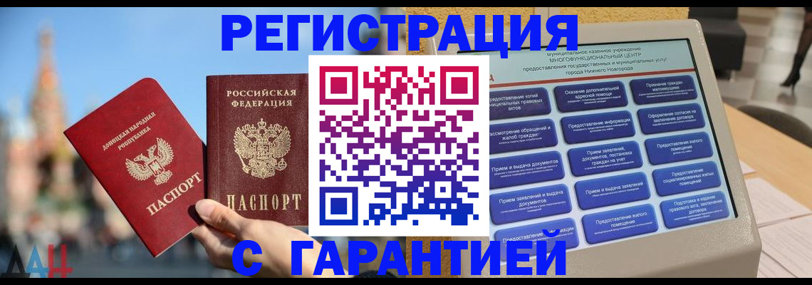 прописка поиск в Мурманской области