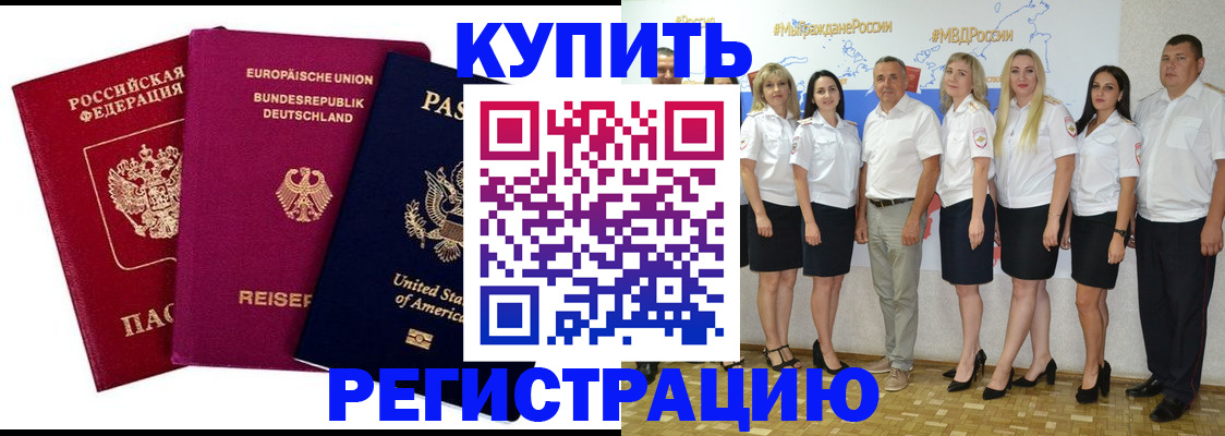 прописка в квартире в Мурманской области