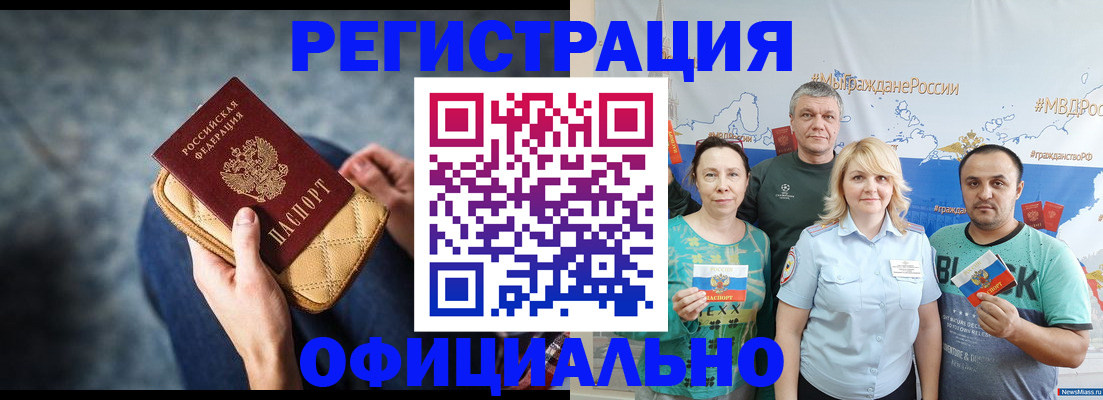 прописка гарантия в Мурманской области